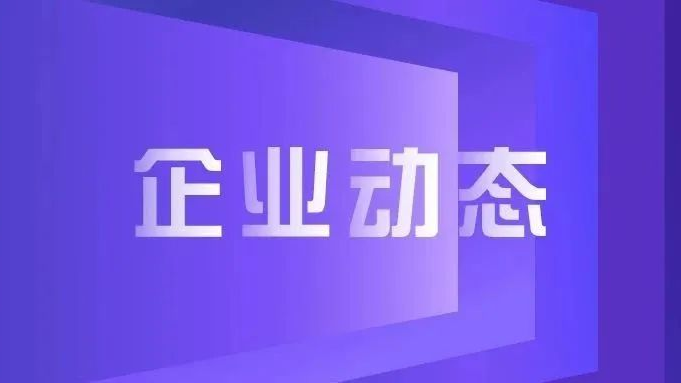 企业动态 | 六大能力集于一身，紫鸾5.0云平台焕新发布